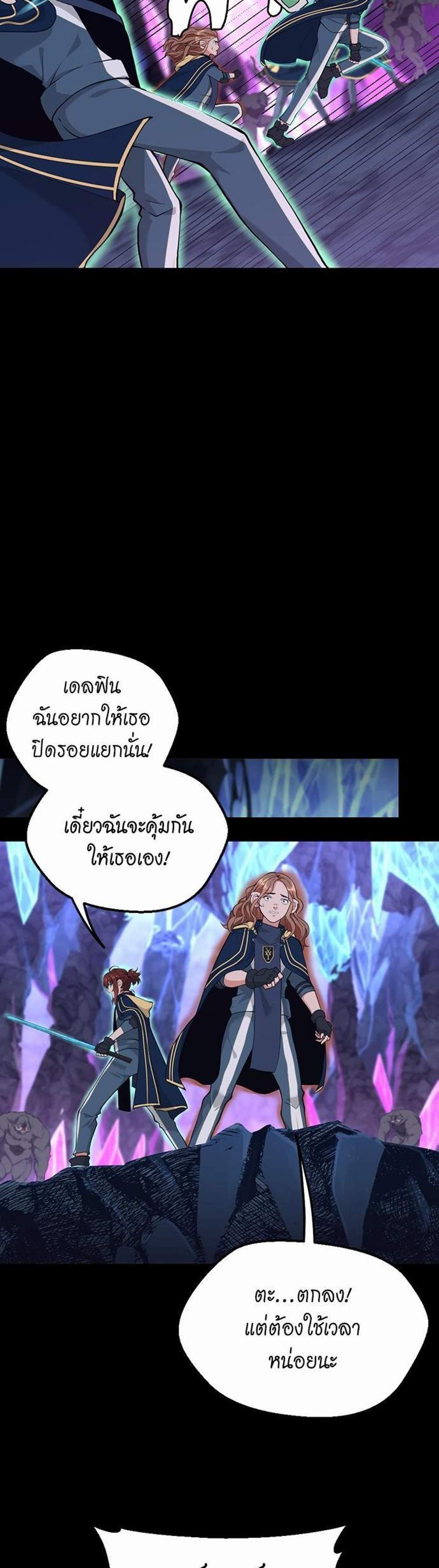 The Beginning After the End แปลไทย