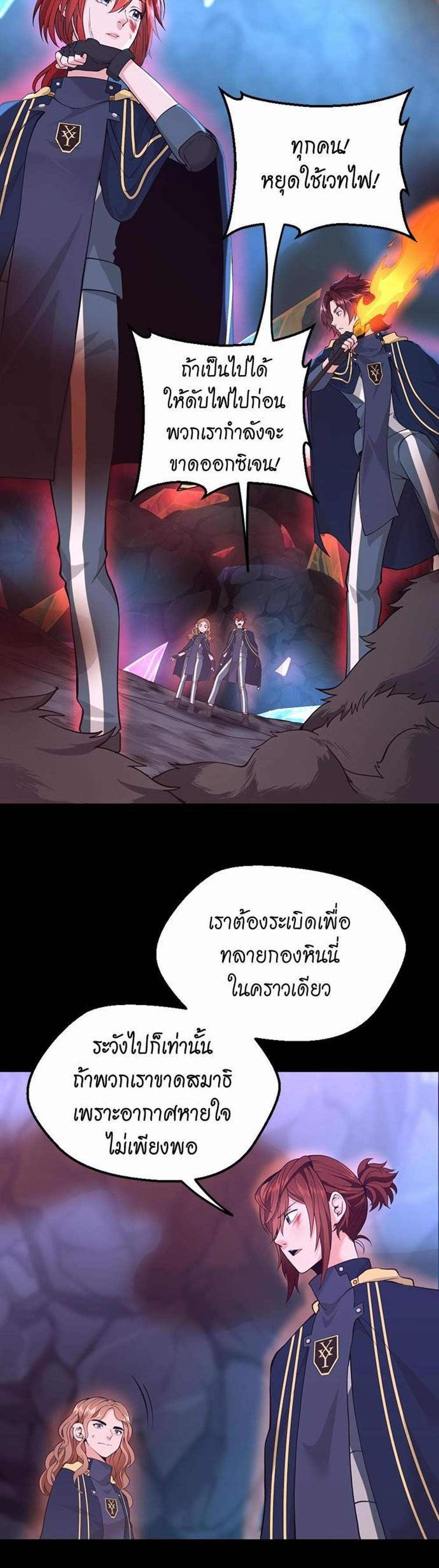 The Beginning After the End แปลไทย