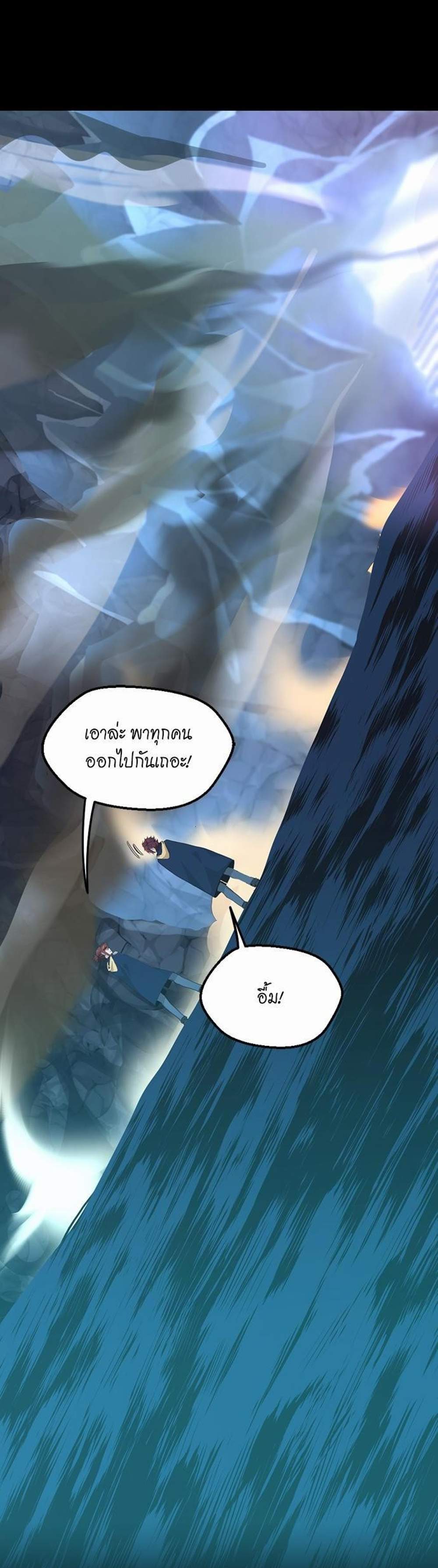 The Beginning After the End แปลไทย