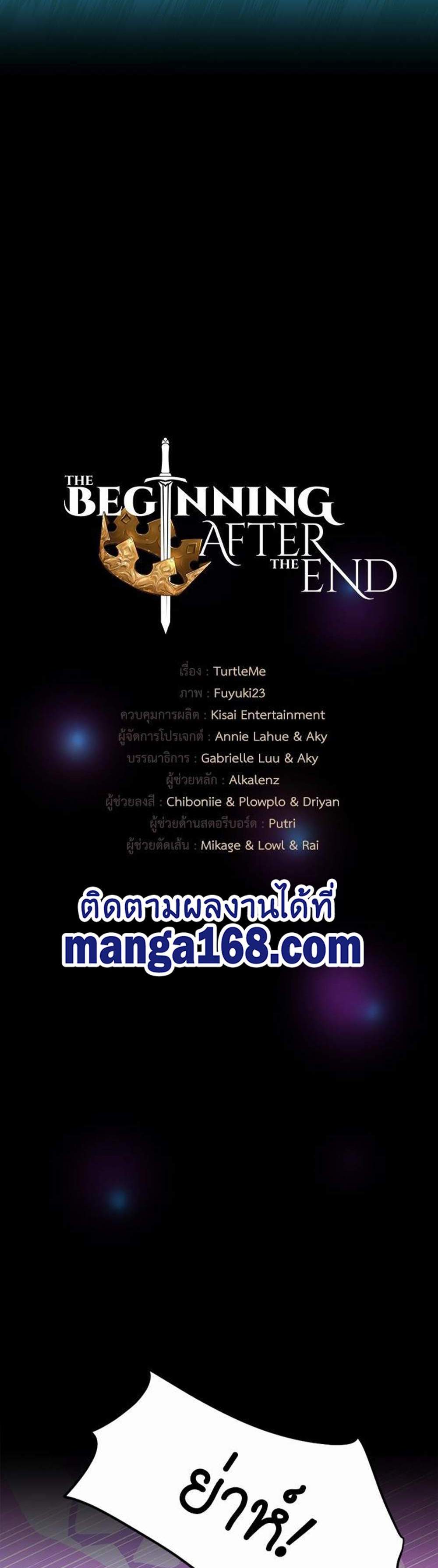 The Beginning After the End แปลไทย