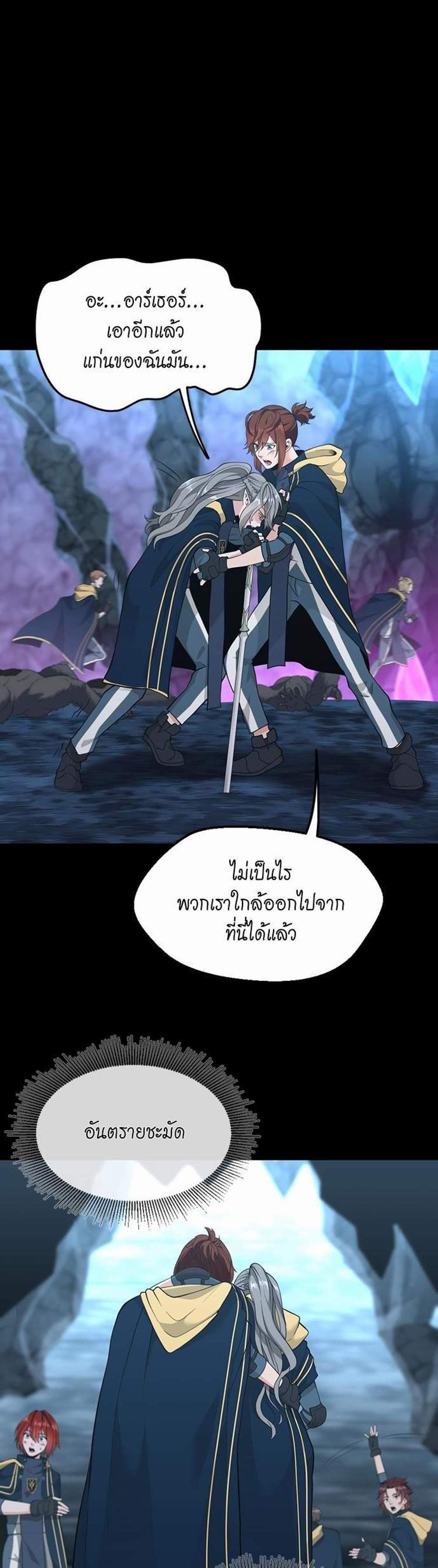 The Beginning After the End แปลไทย