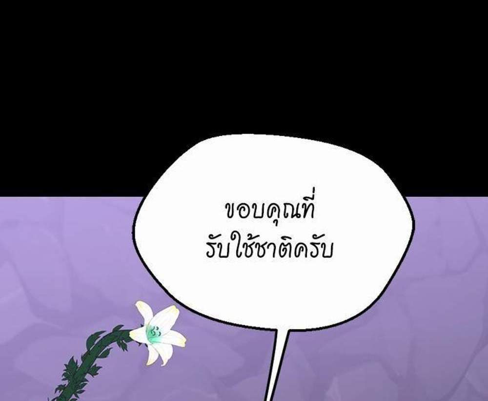 The Beginning After the End แปลไทย