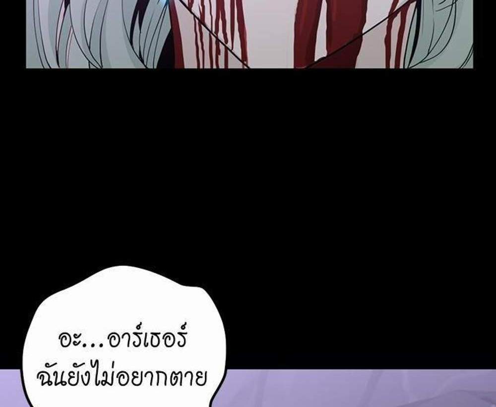 The Beginning After the End แปลไทย