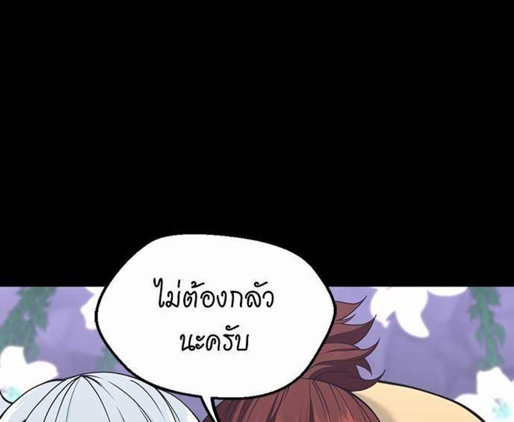 The Beginning After the End แปลไทย