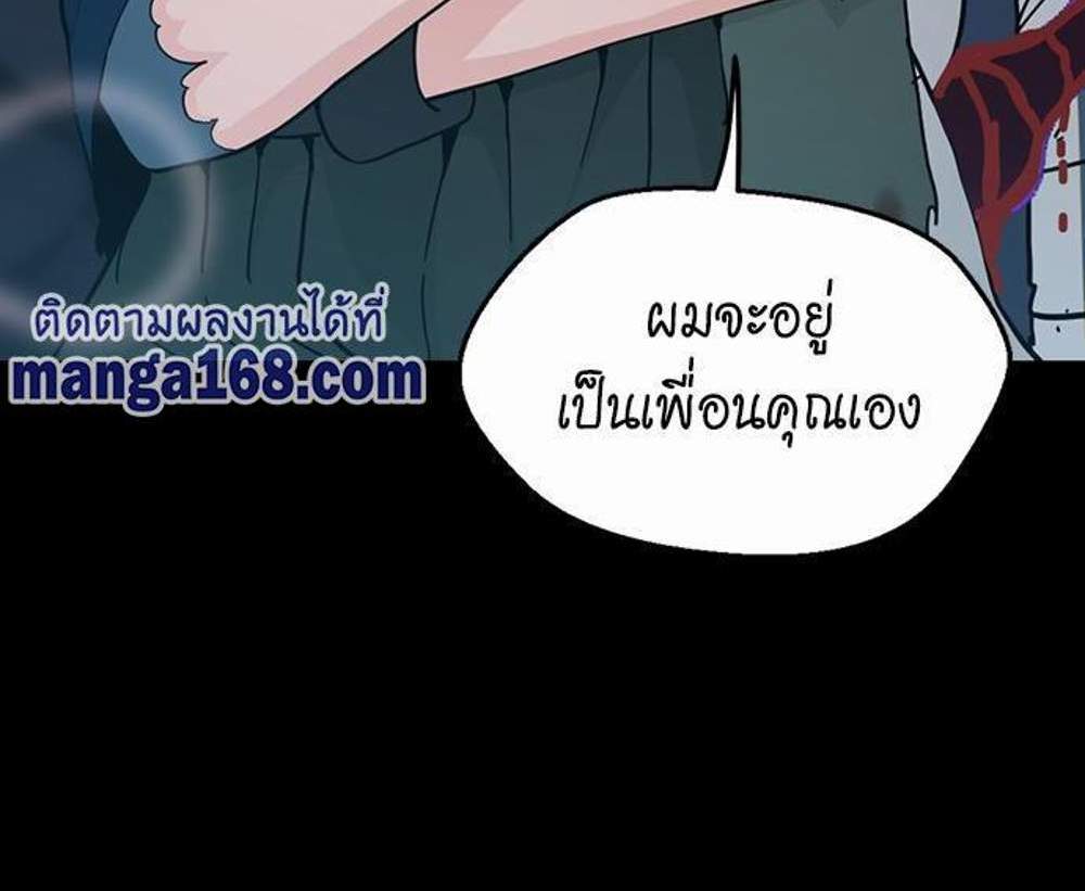 The Beginning After the End แปลไทย