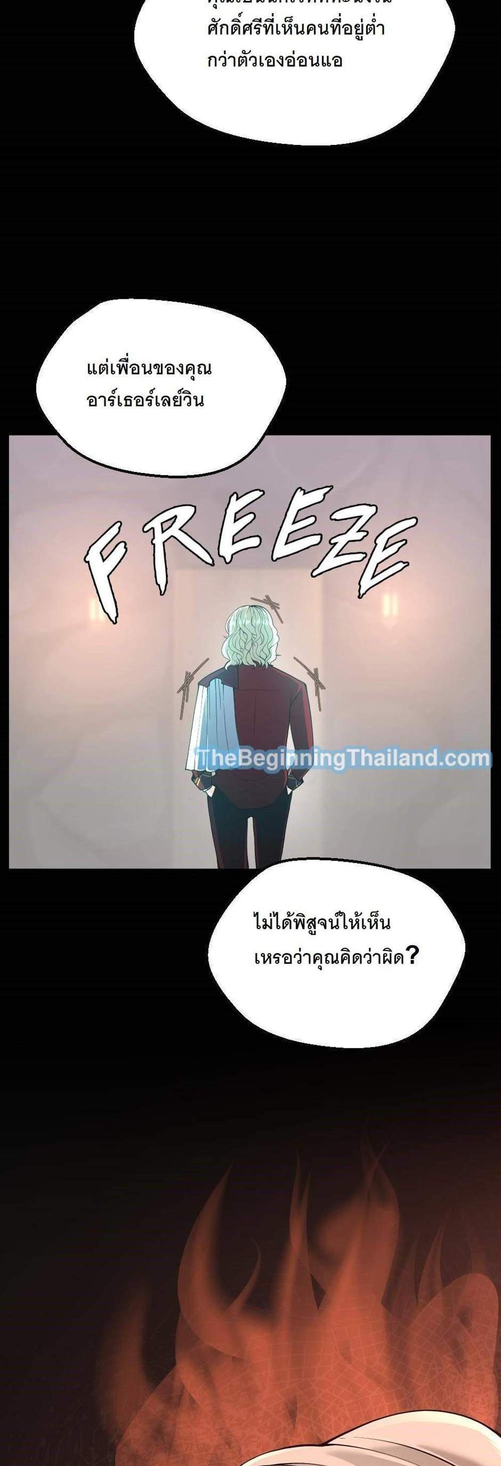 The Beginning After the End แปลไทย