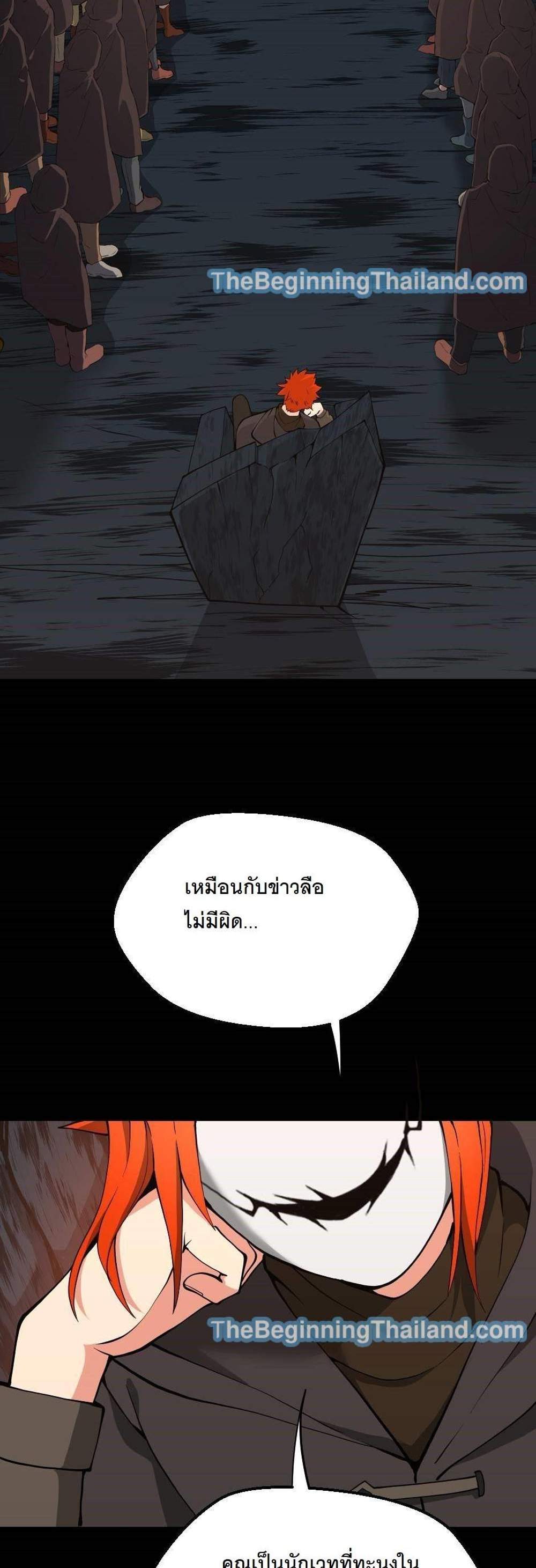 The Beginning After the End แปลไทย