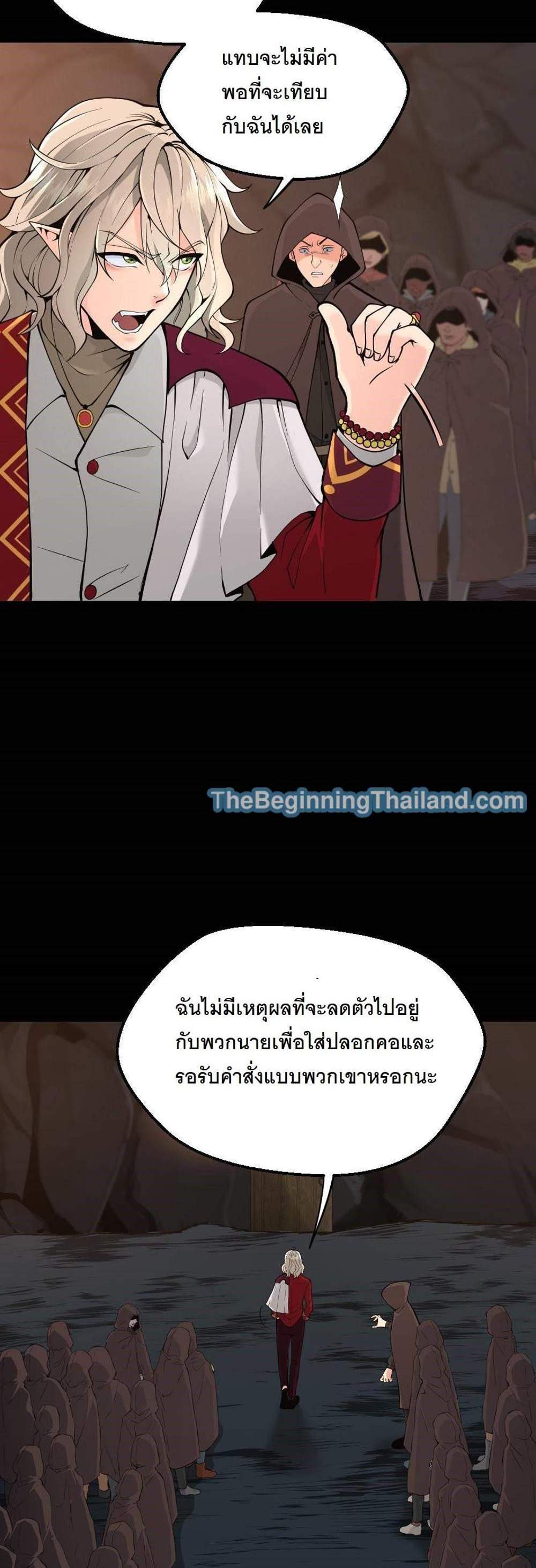 The Beginning After the End แปลไทย