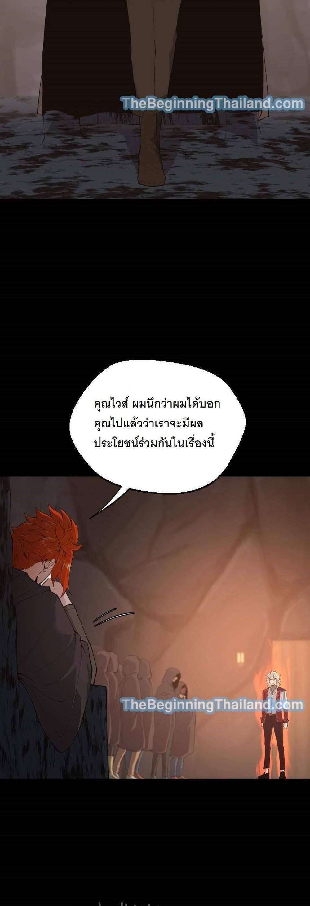 The Beginning After the End แปลไทย