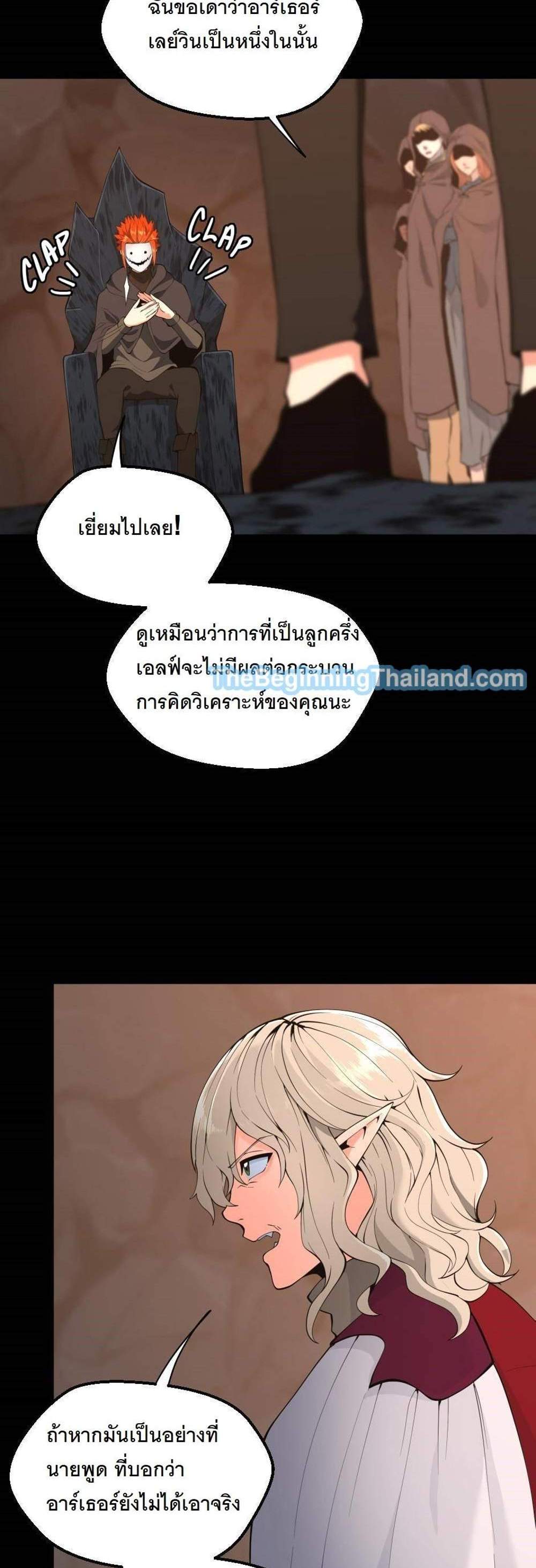 The Beginning After the End แปลไทย