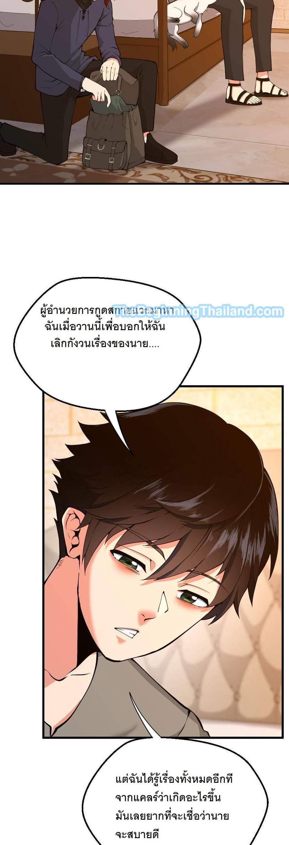 The Beginning After the End แปลไทย