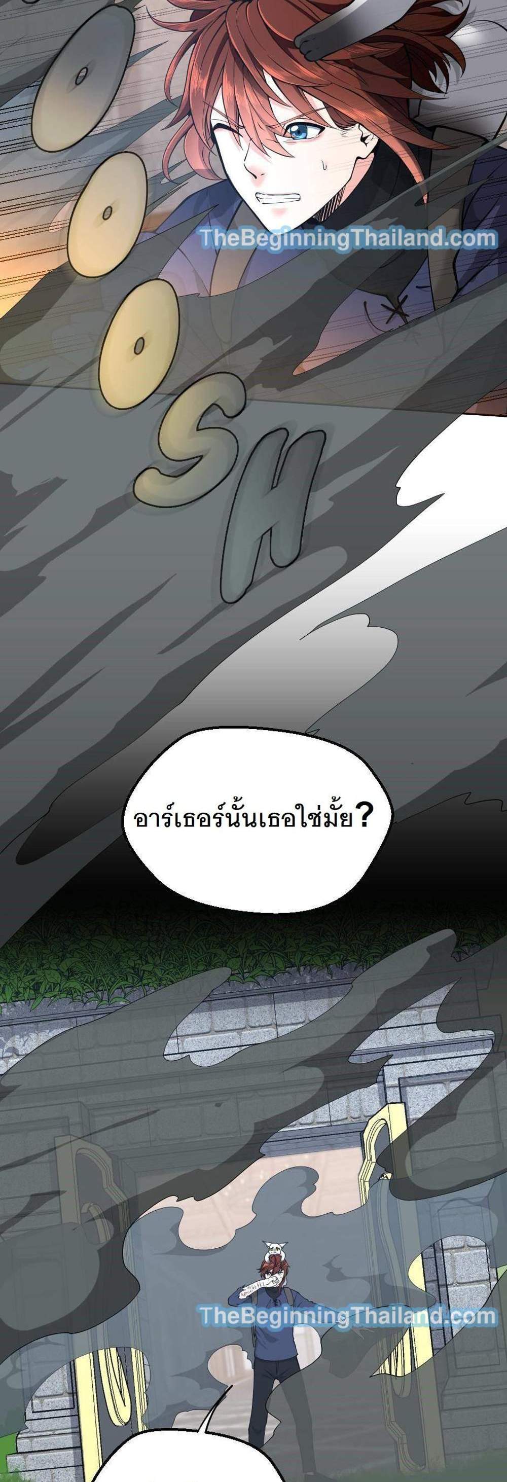 The Beginning After the End แปลไทย