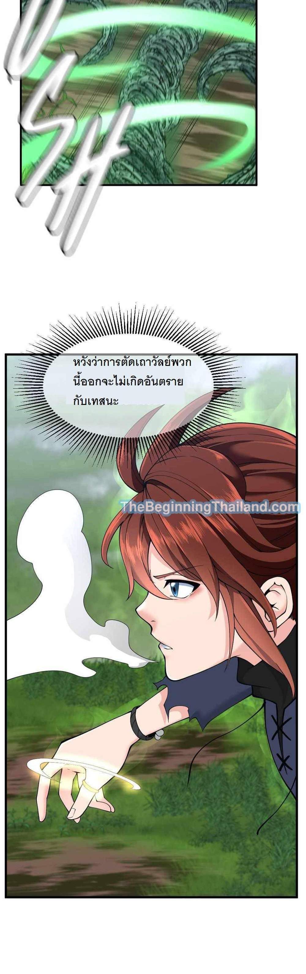 The Beginning After the End แปลไทย