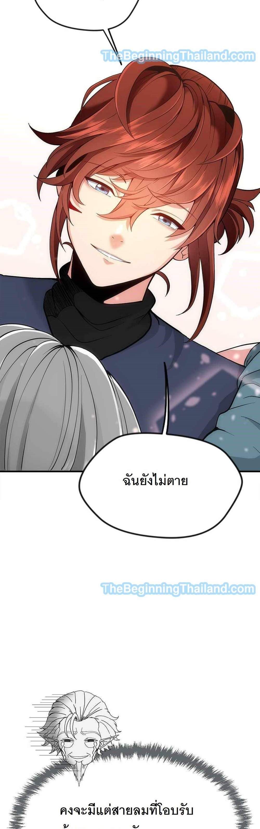 The Beginning After the End แปลไทย