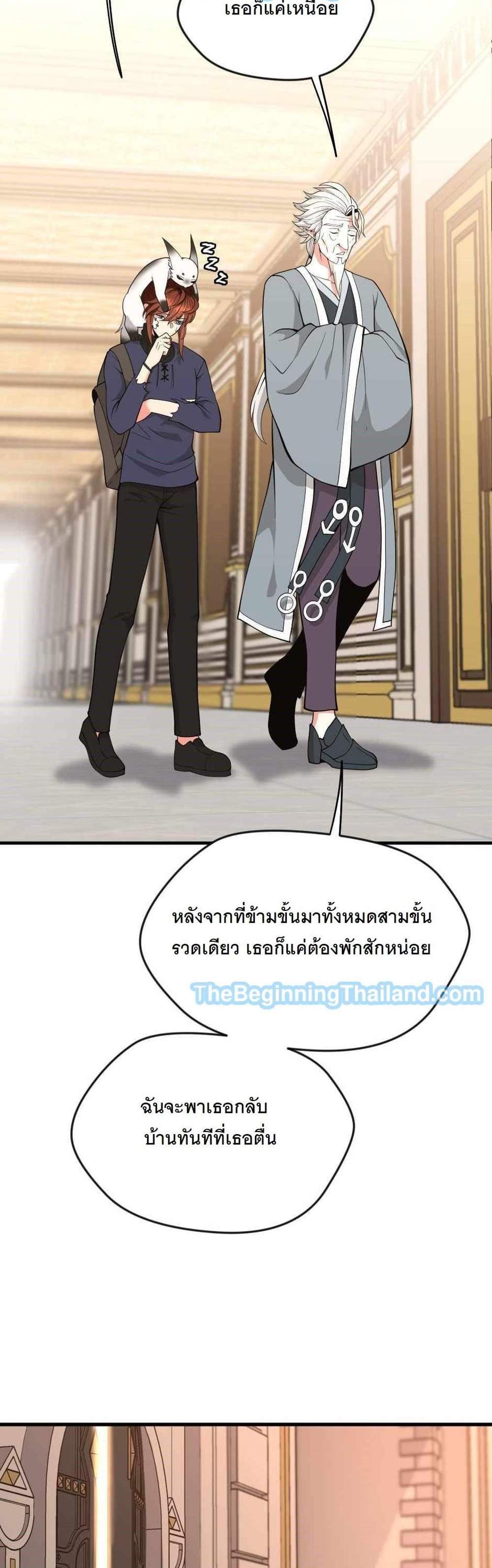 The Beginning After the End แปลไทย