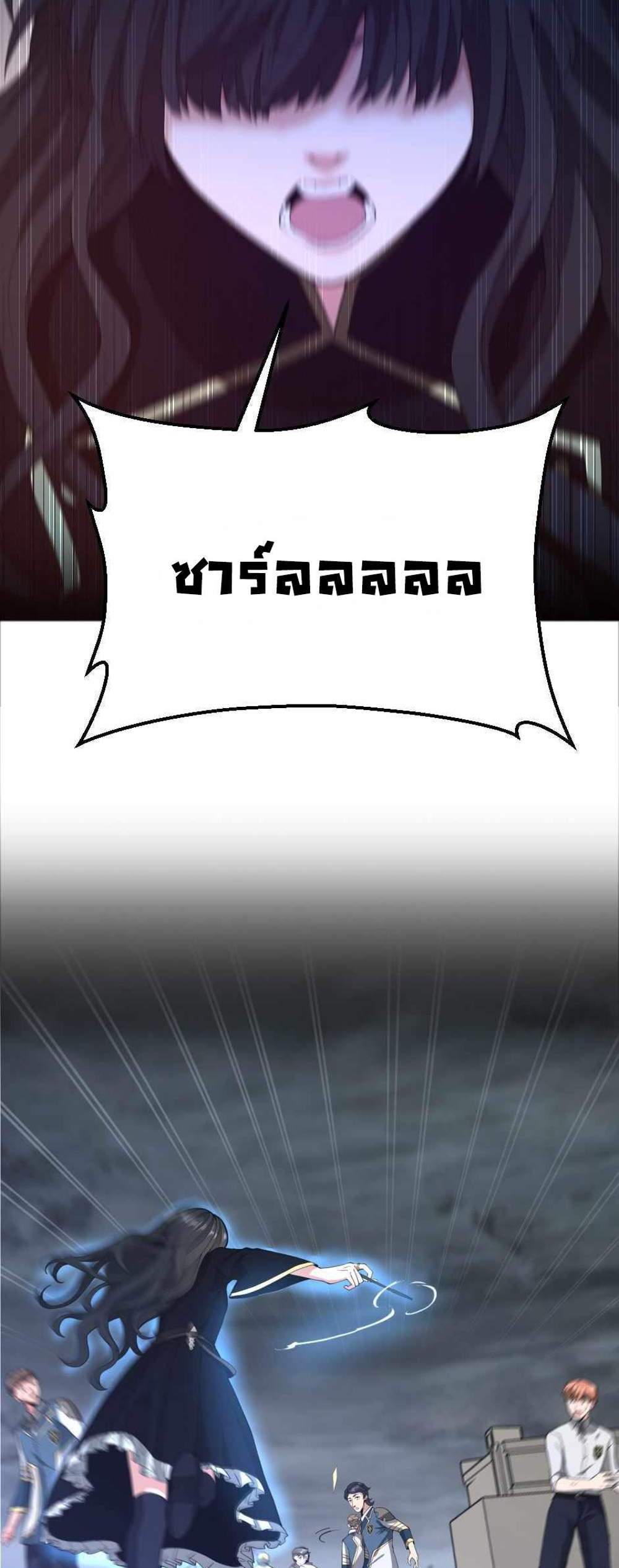 The Beginning After the End แปลไทย