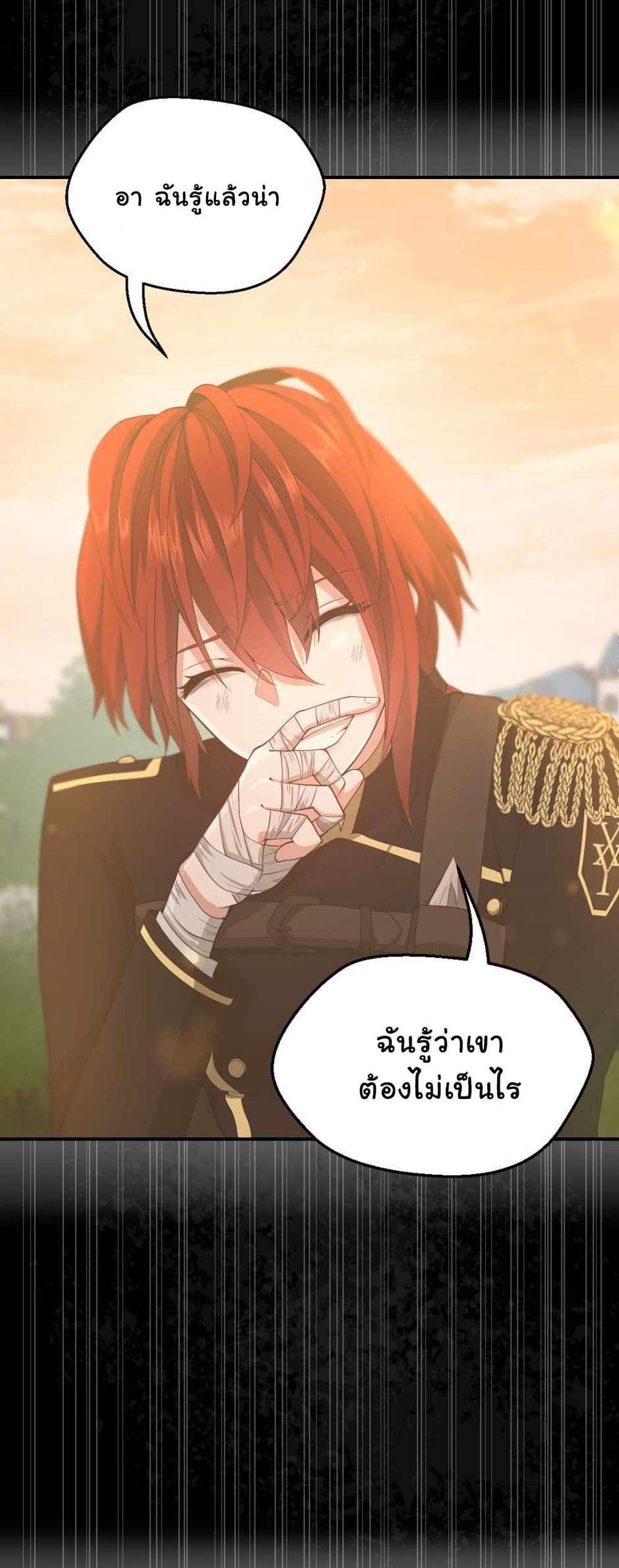 The Beginning After the End แปลไทย