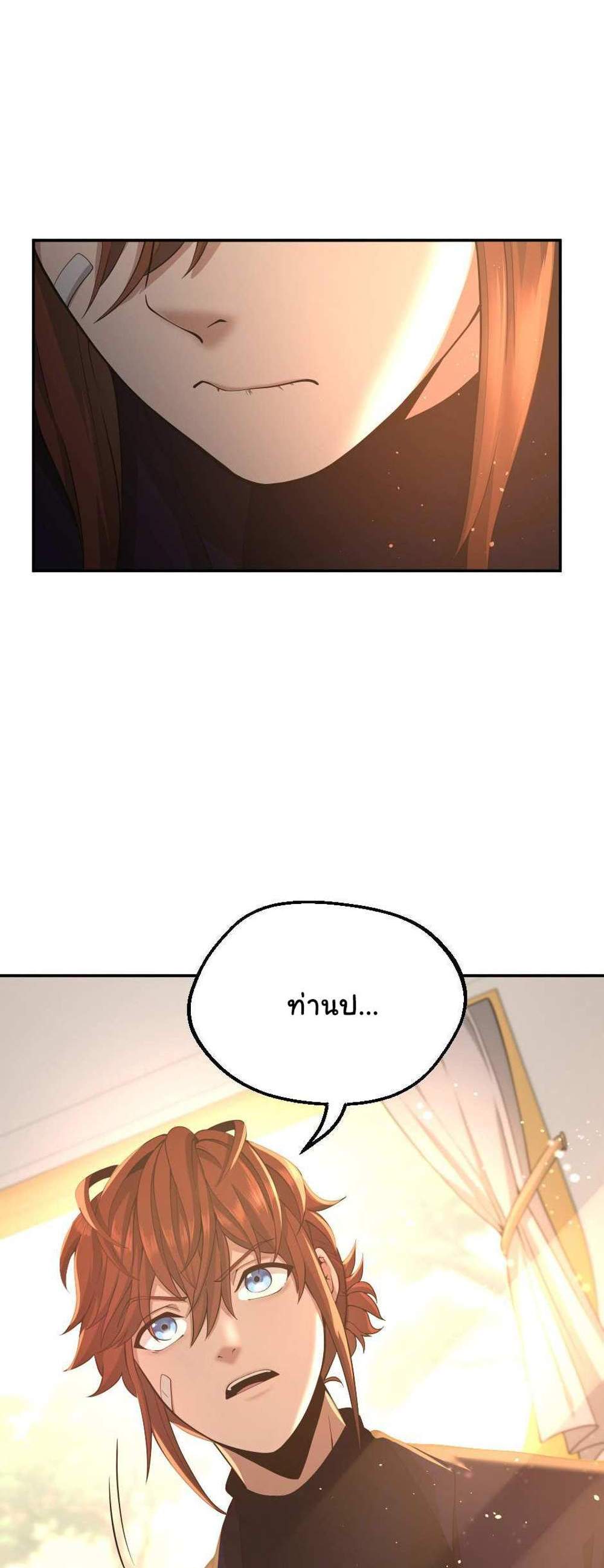 The Beginning After the End แปลไทย