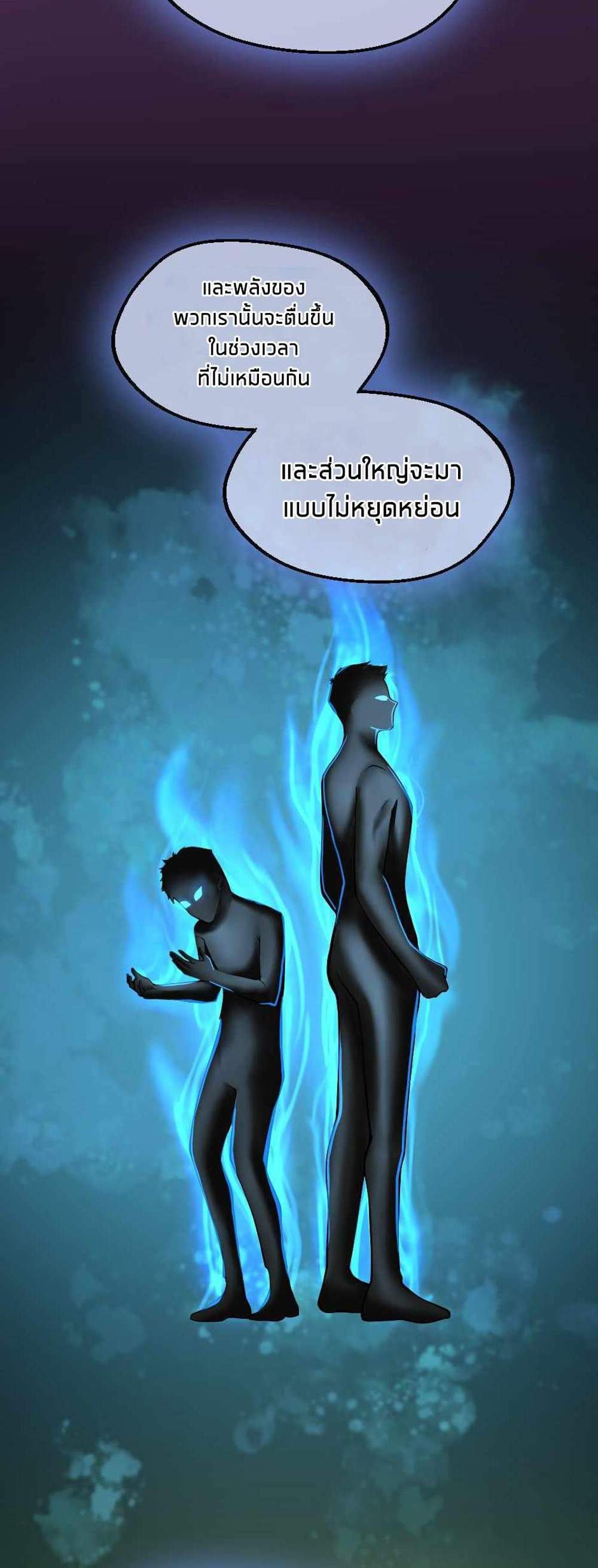 The Beginning After the End แปลไทย