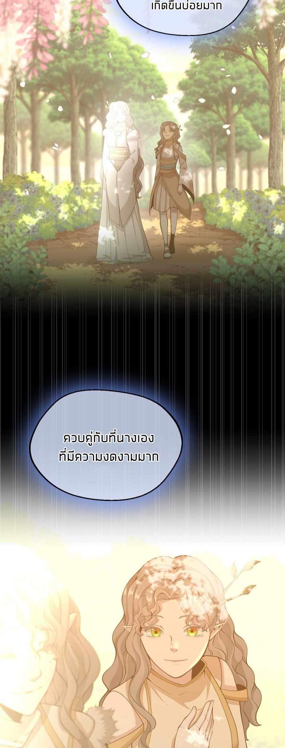 The Beginning After the End แปลไทย