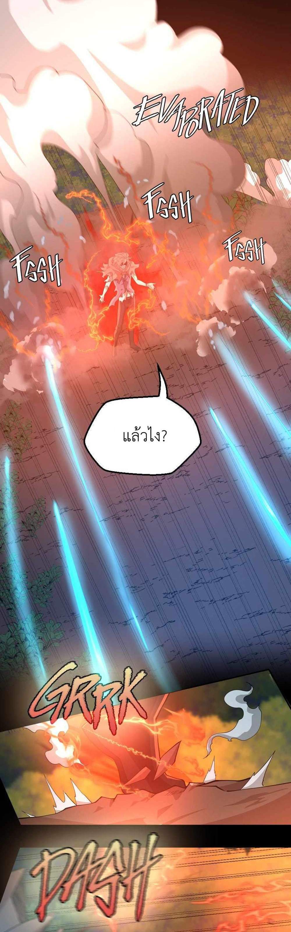 The Beginning After the End แปลไทย