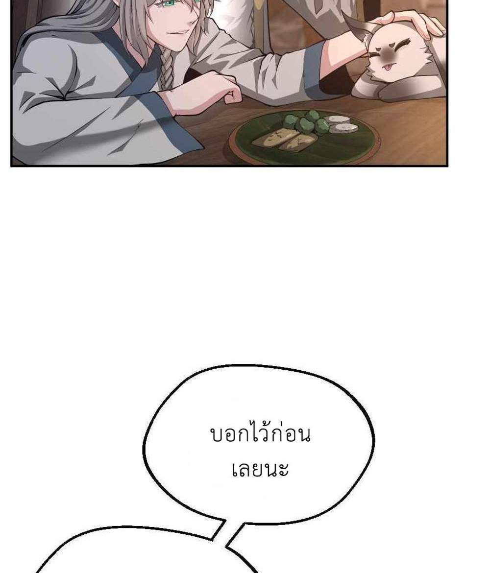 The Beginning After the End แปลไทย