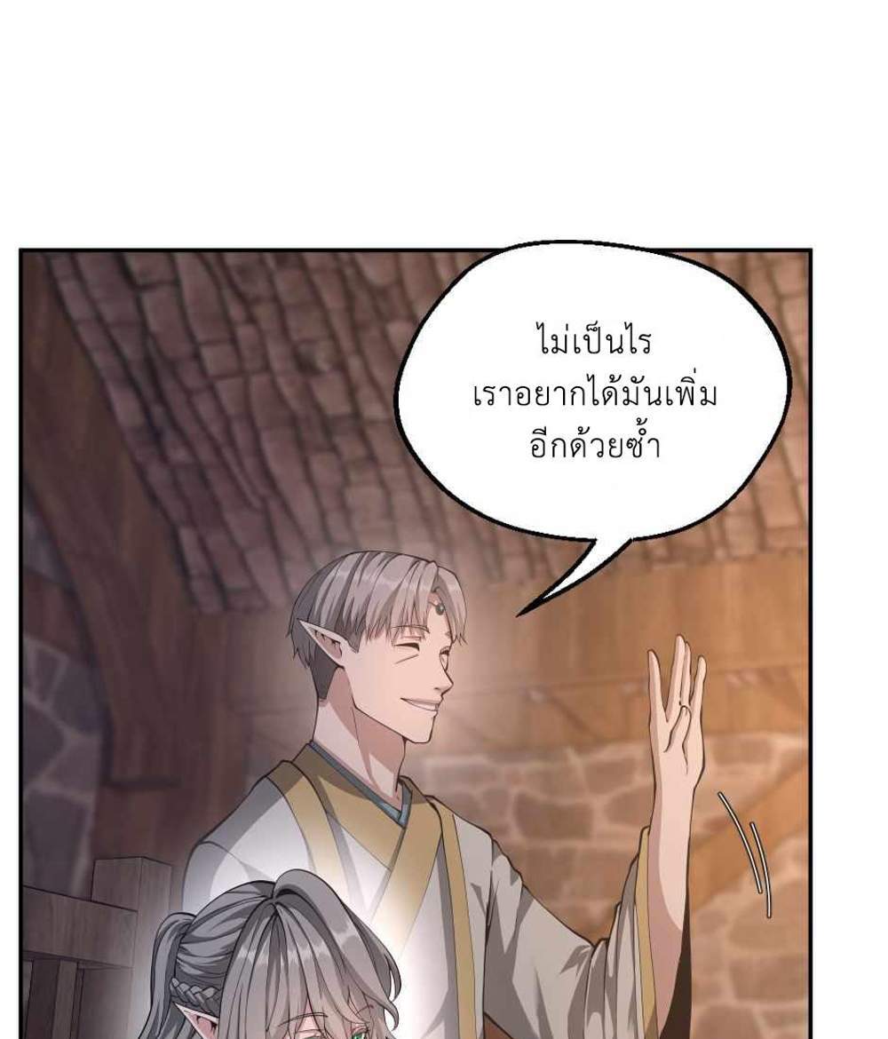 The Beginning After the End แปลไทย