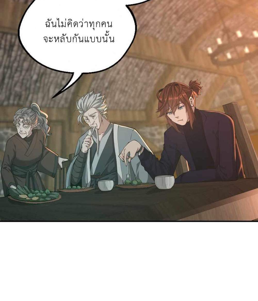 The Beginning After the End แปลไทย