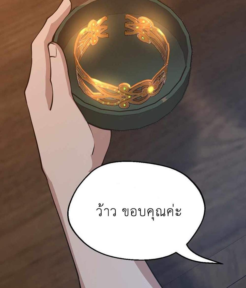 The Beginning After the End แปลไทย