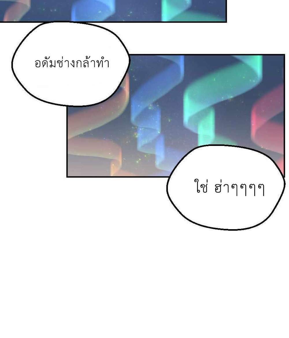 The Beginning After the End แปลไทย