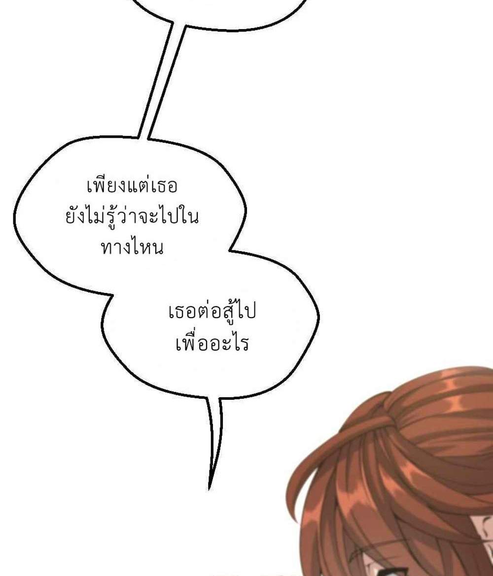 The Beginning After the End แปลไทย