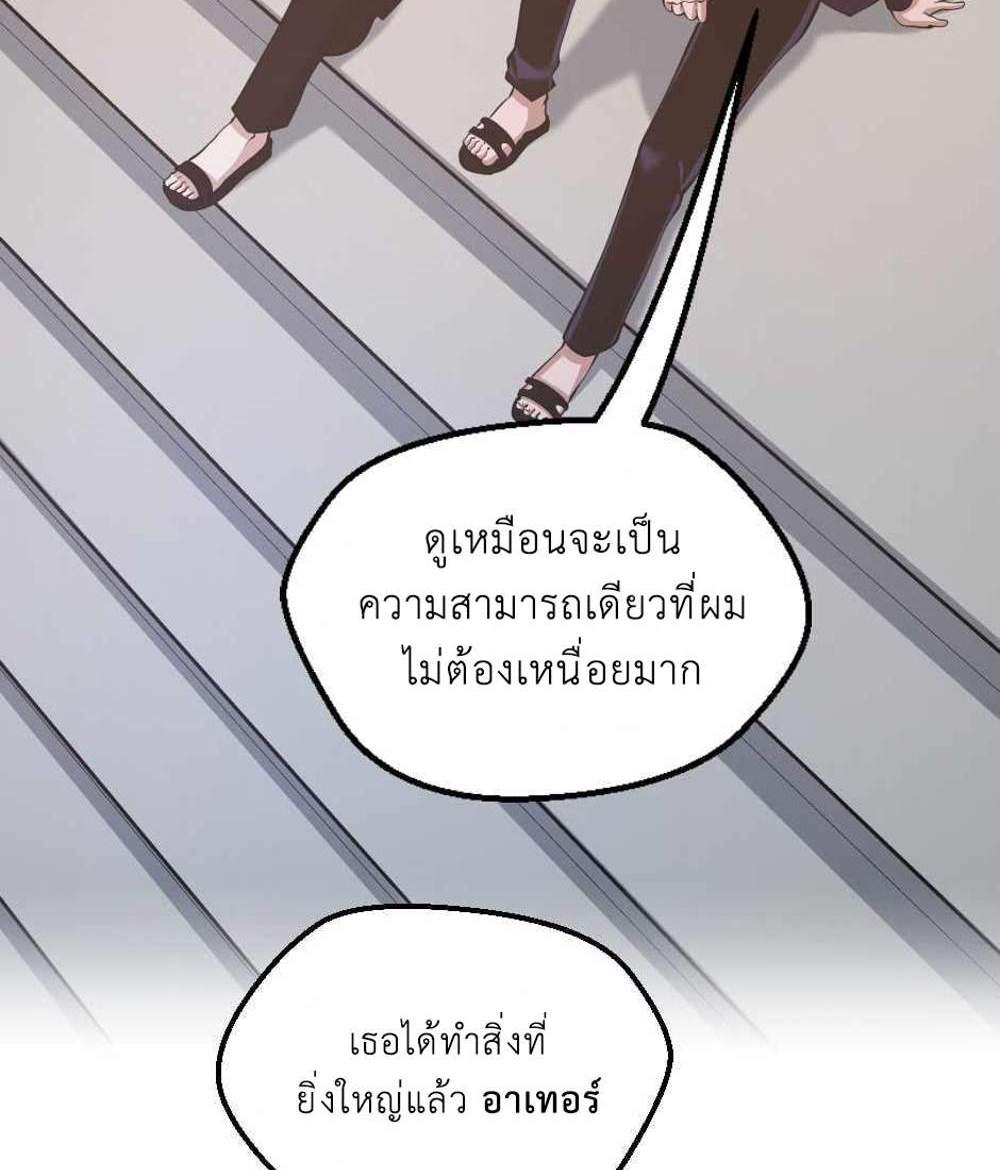 The Beginning After the End แปลไทย