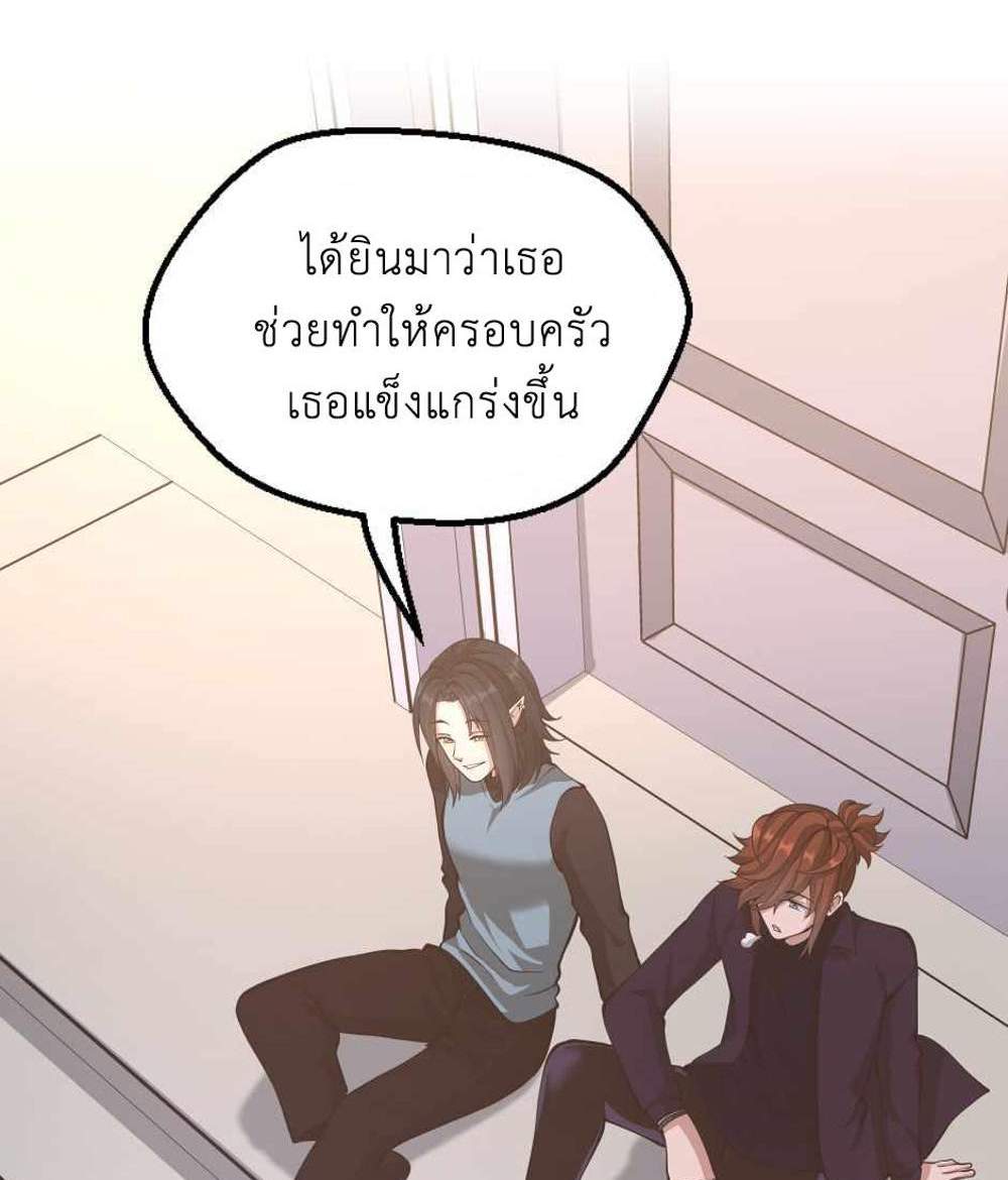 The Beginning After the End แปลไทย