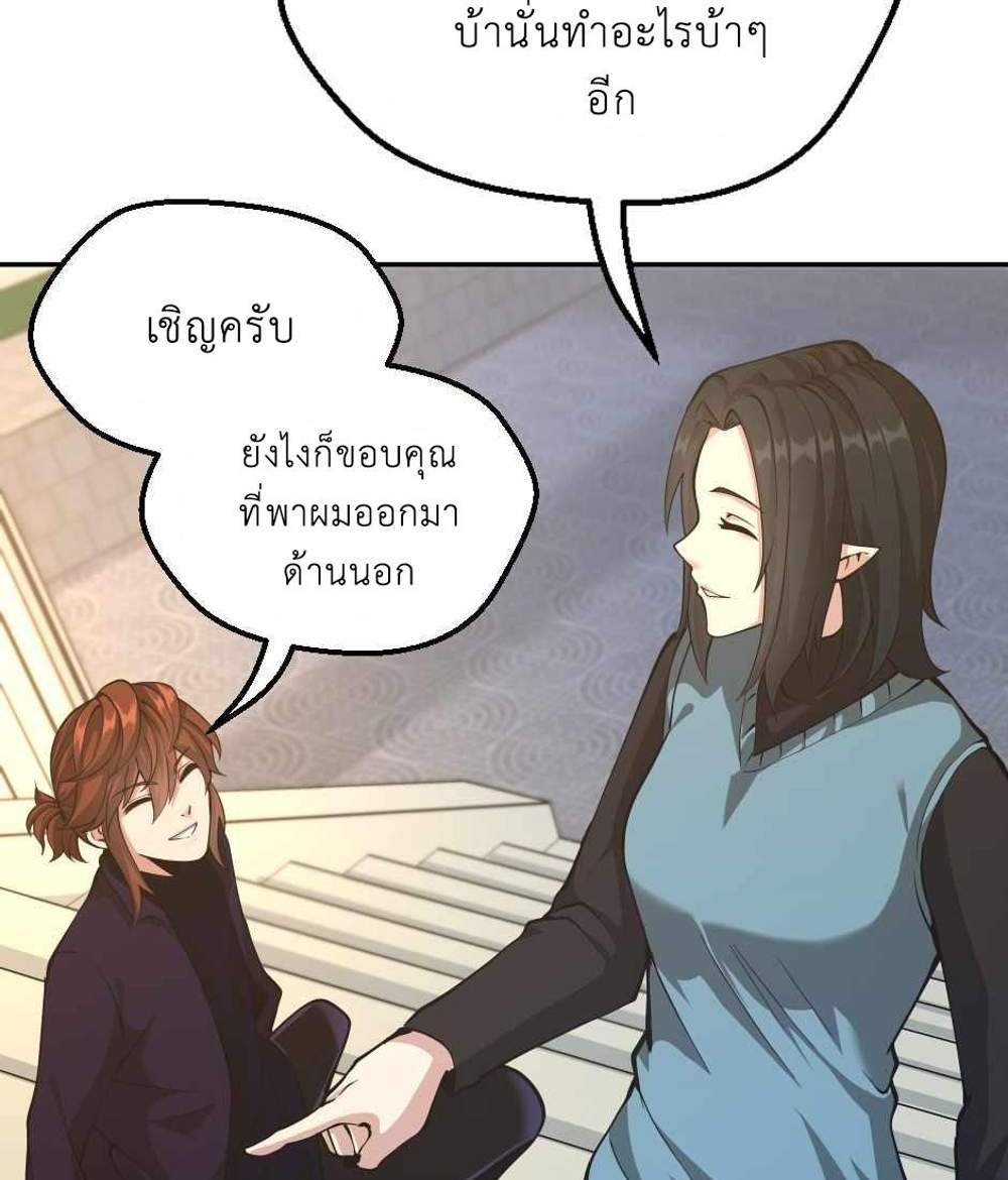 The Beginning After the End แปลไทย