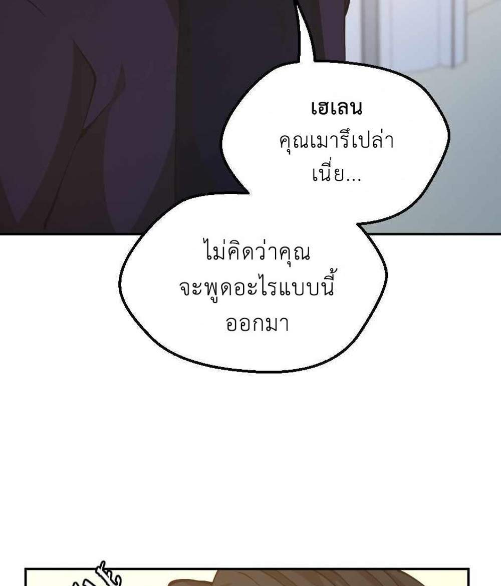 The Beginning After the End แปลไทย