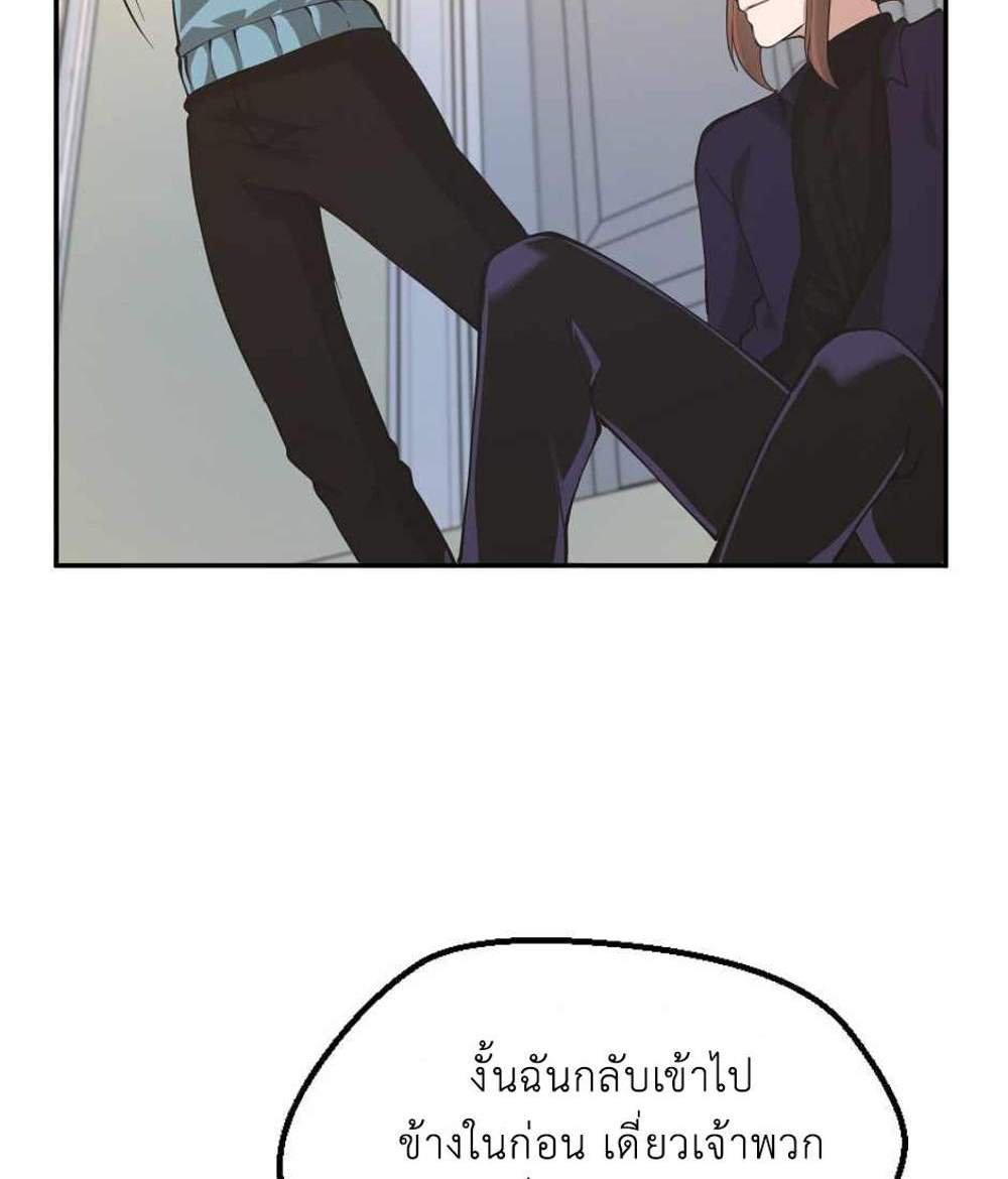 The Beginning After the End แปลไทย