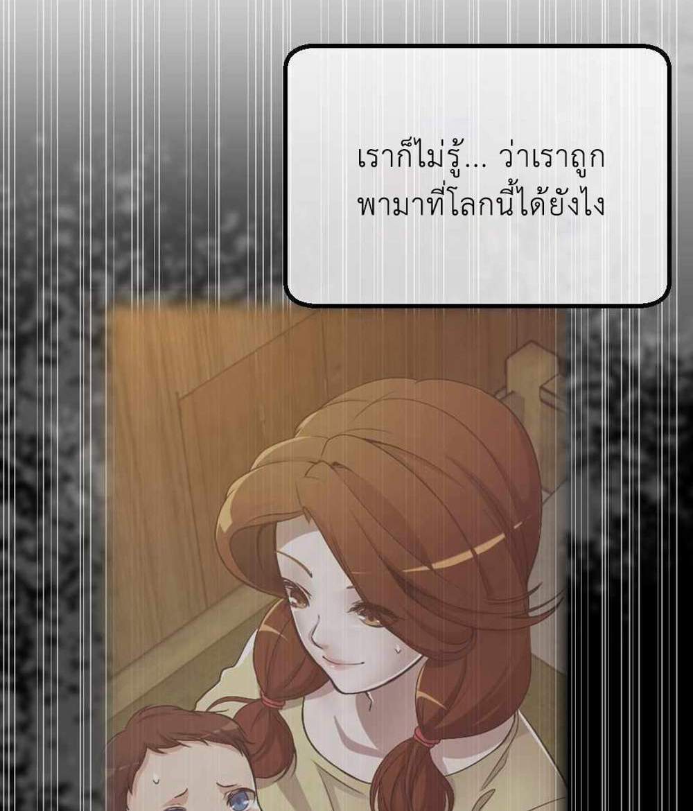 The Beginning After the End แปลไทย