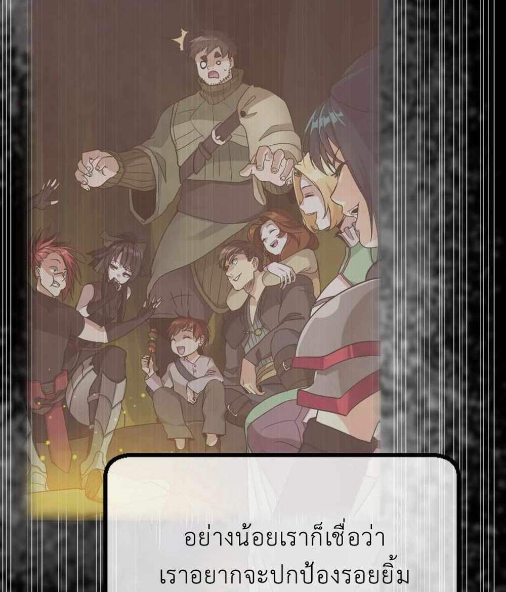 The Beginning After the End แปลไทย