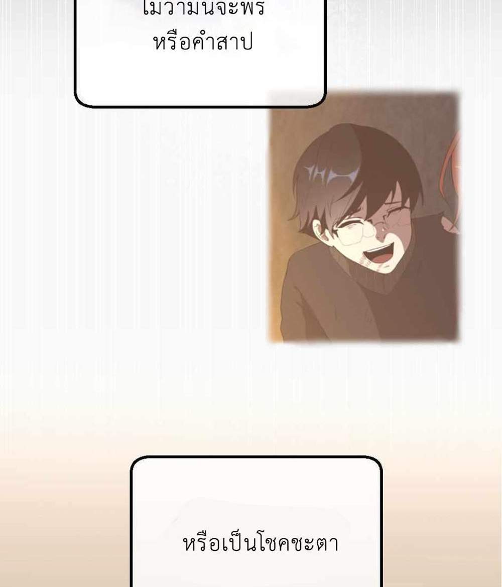 The Beginning After the End แปลไทย