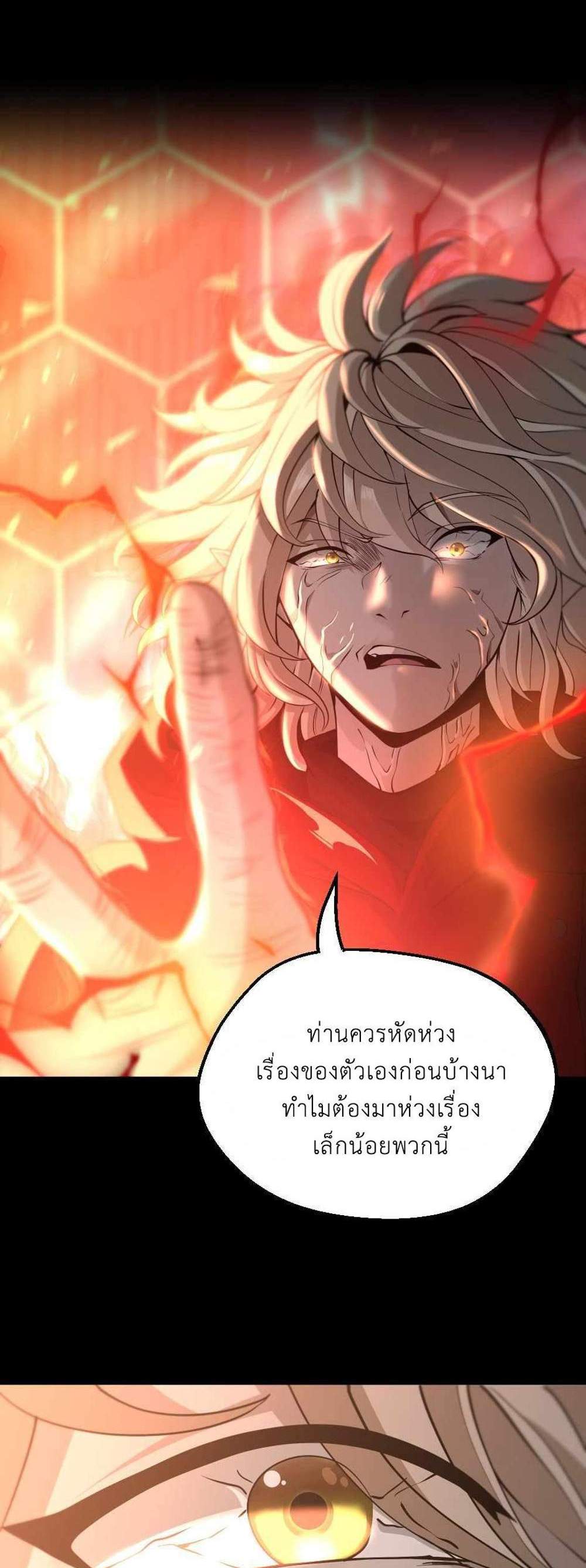 The Beginning After the End แปลไทย