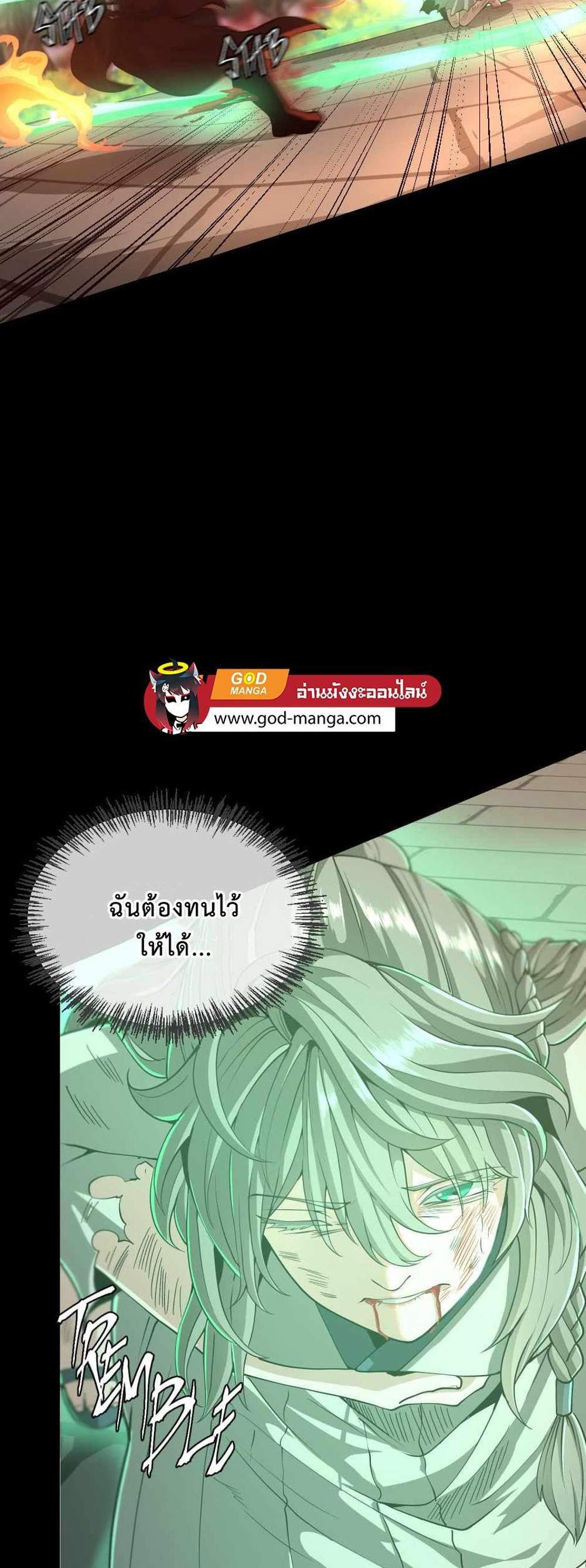 The Beginning After the End แปลไทย