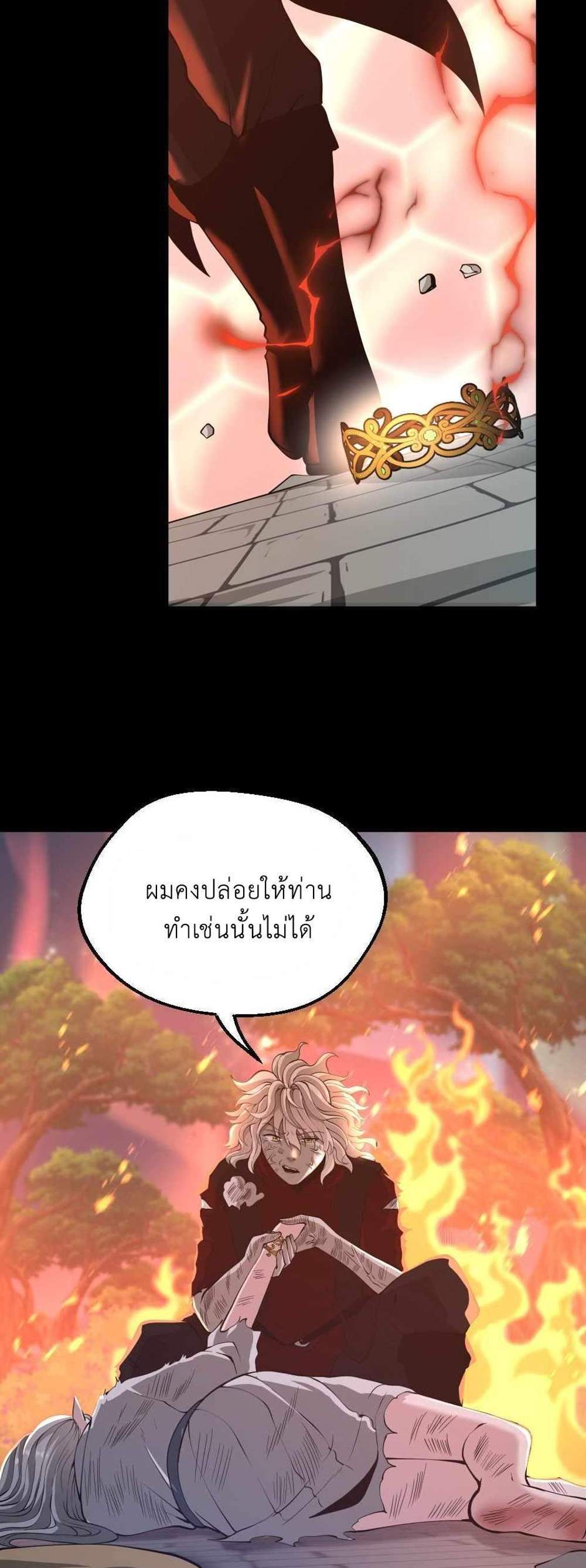 The Beginning After the End แปลไทย