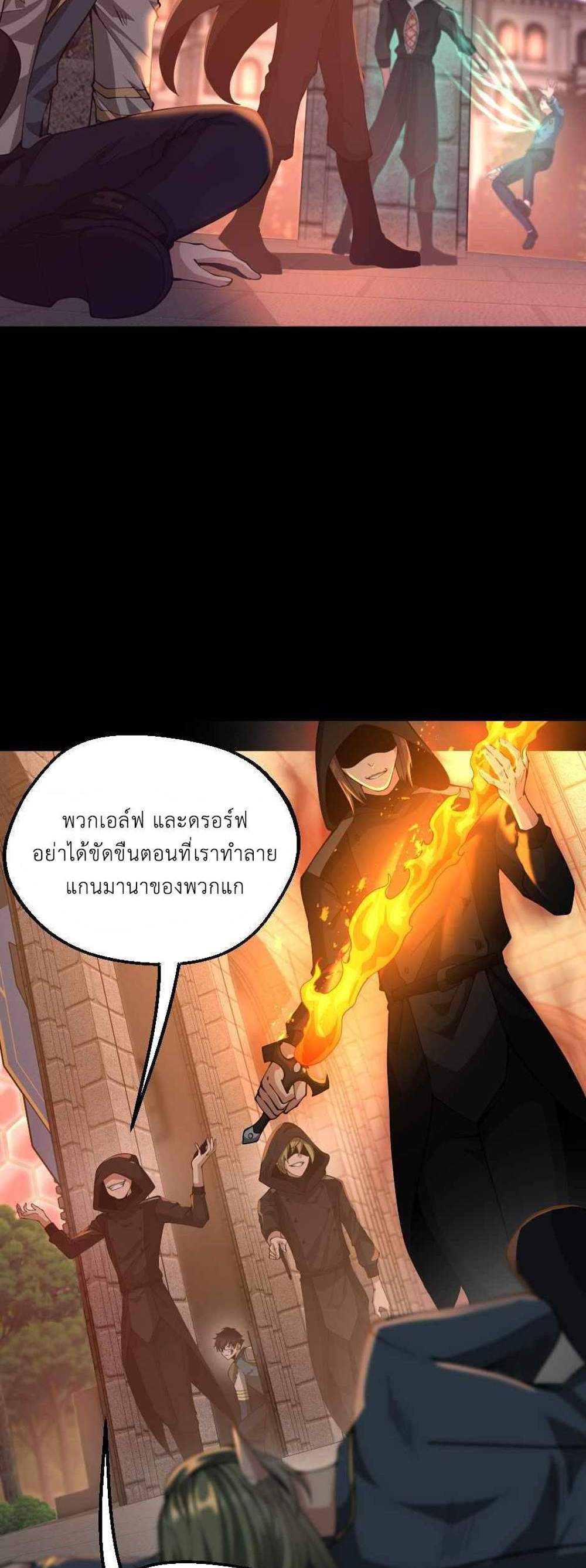 The Beginning After the End แปลไทย