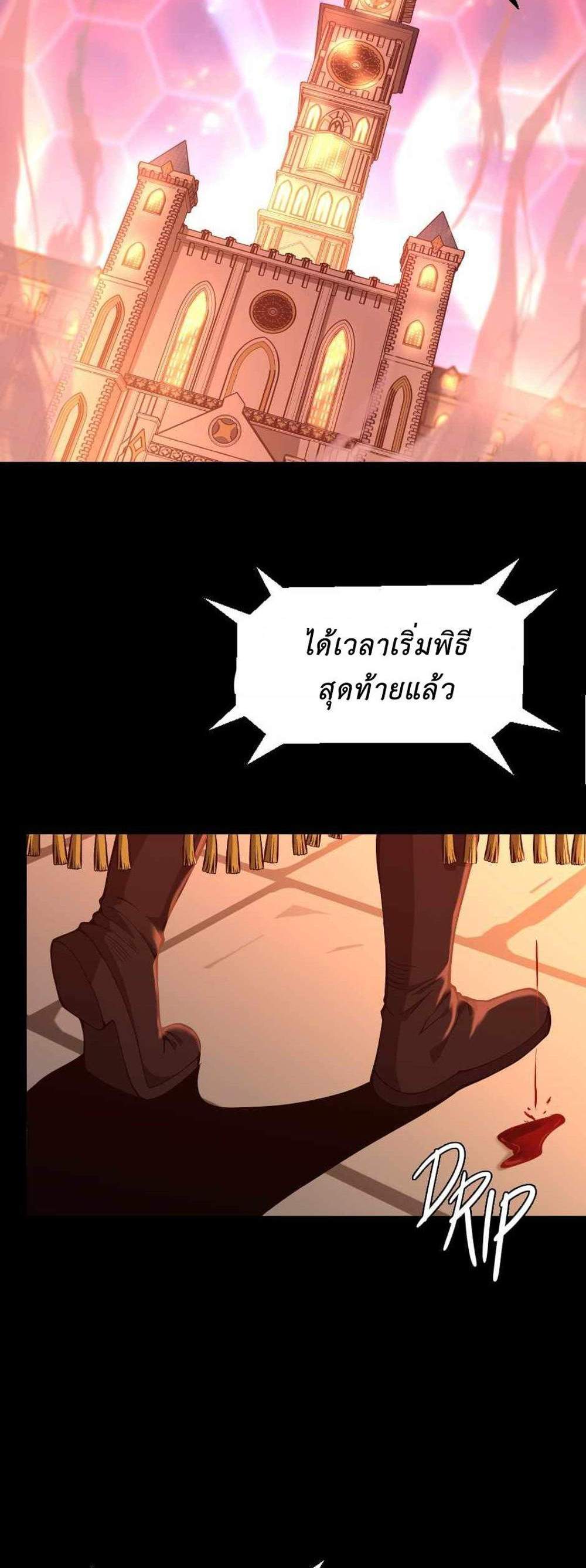 The Beginning After the End แปลไทย