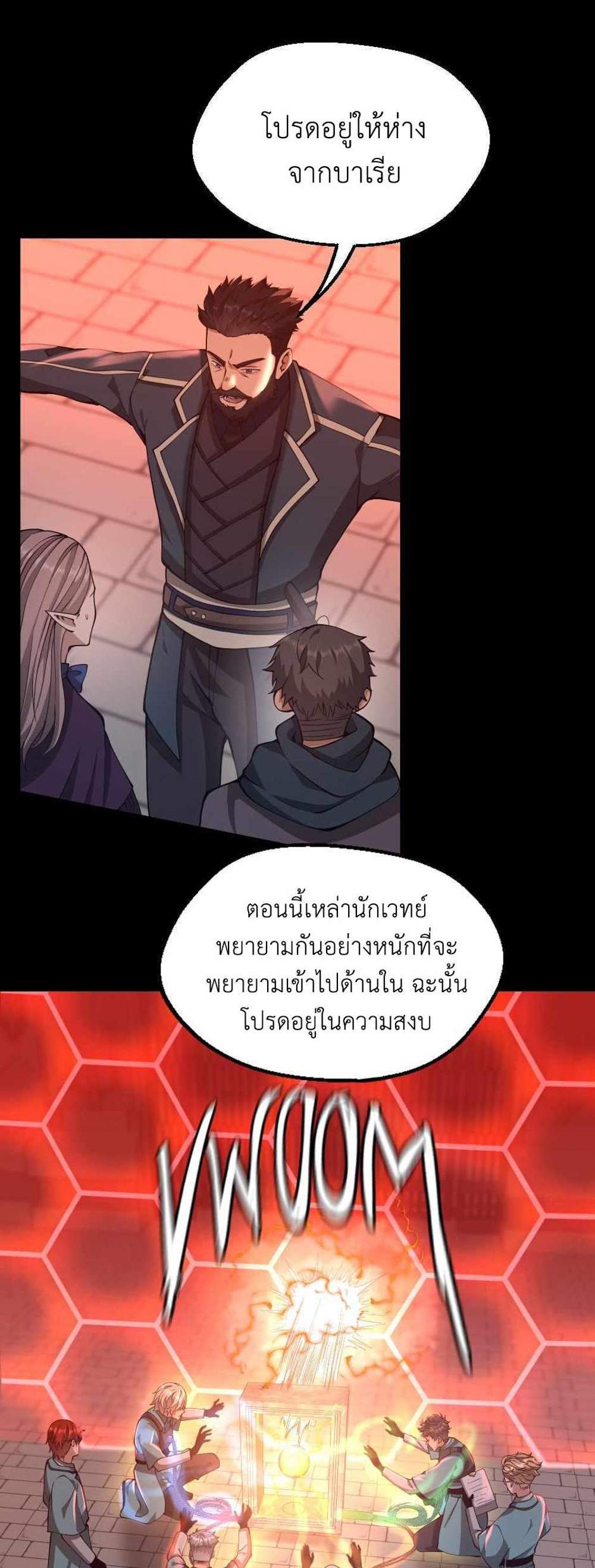 The Beginning After the End แปลไทย