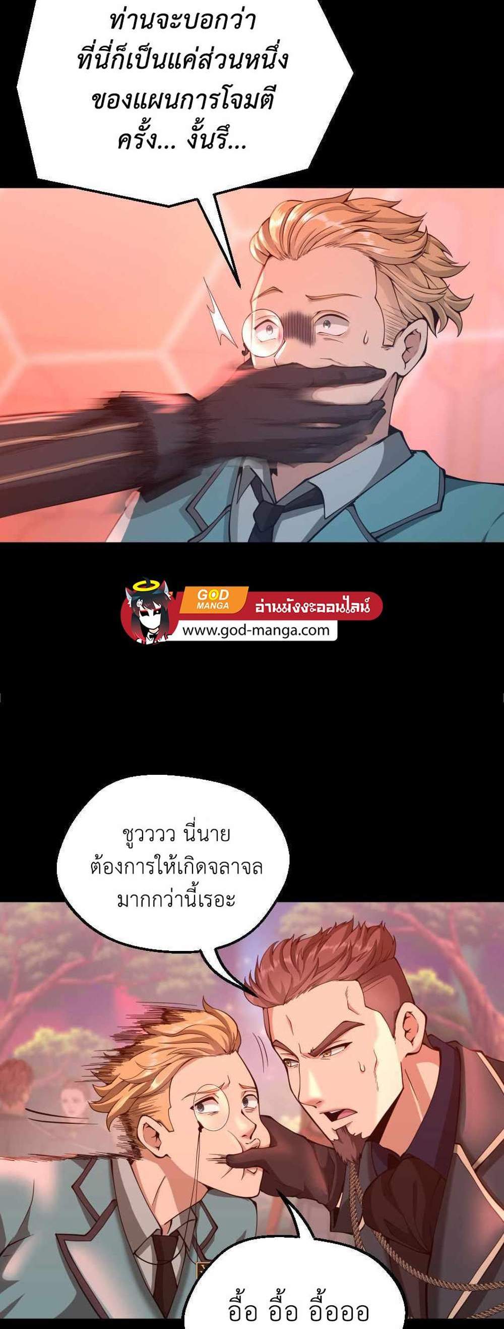 The Beginning After the End แปลไทย