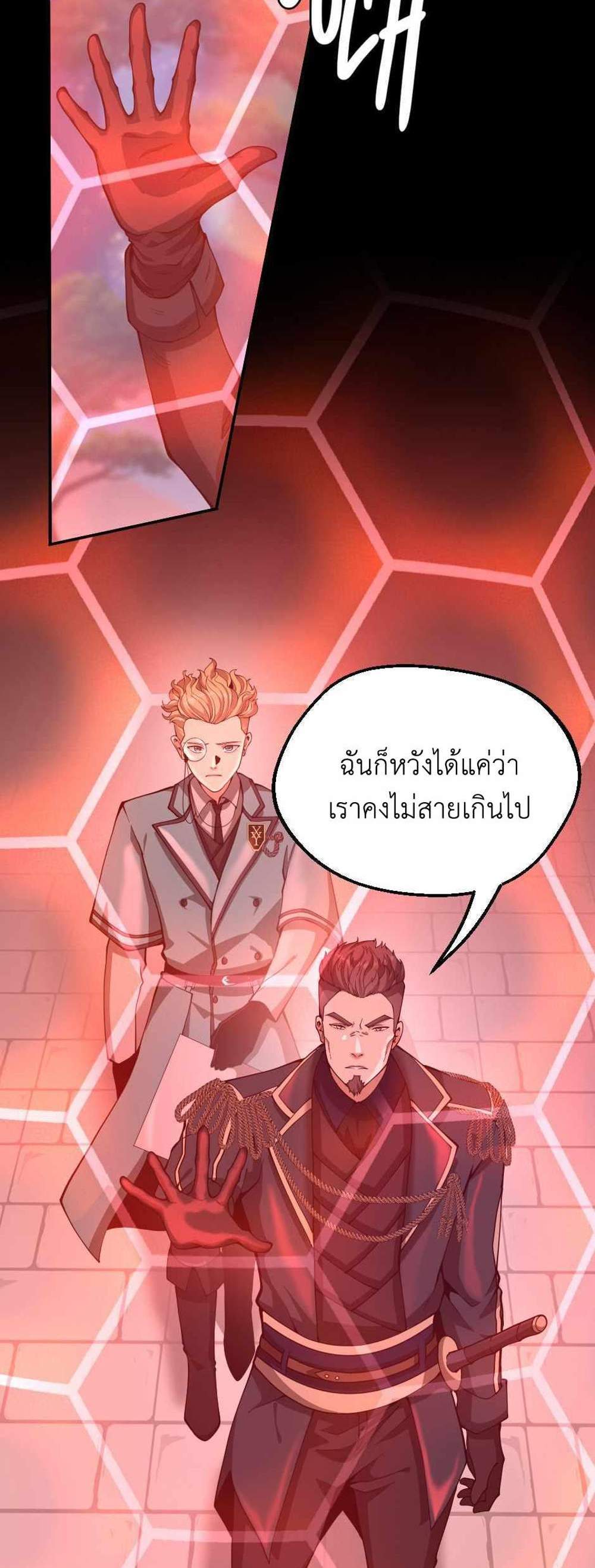 The Beginning After the End แปลไทย