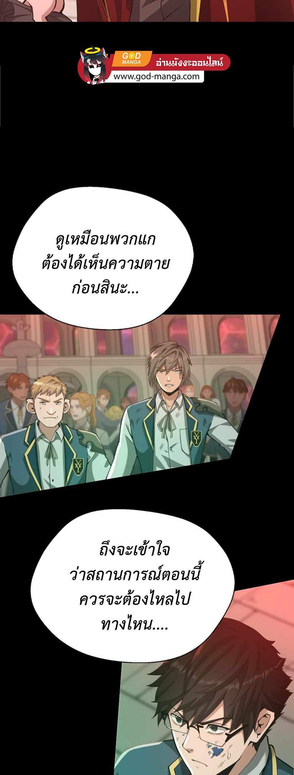 The Beginning After the End แปลไทย