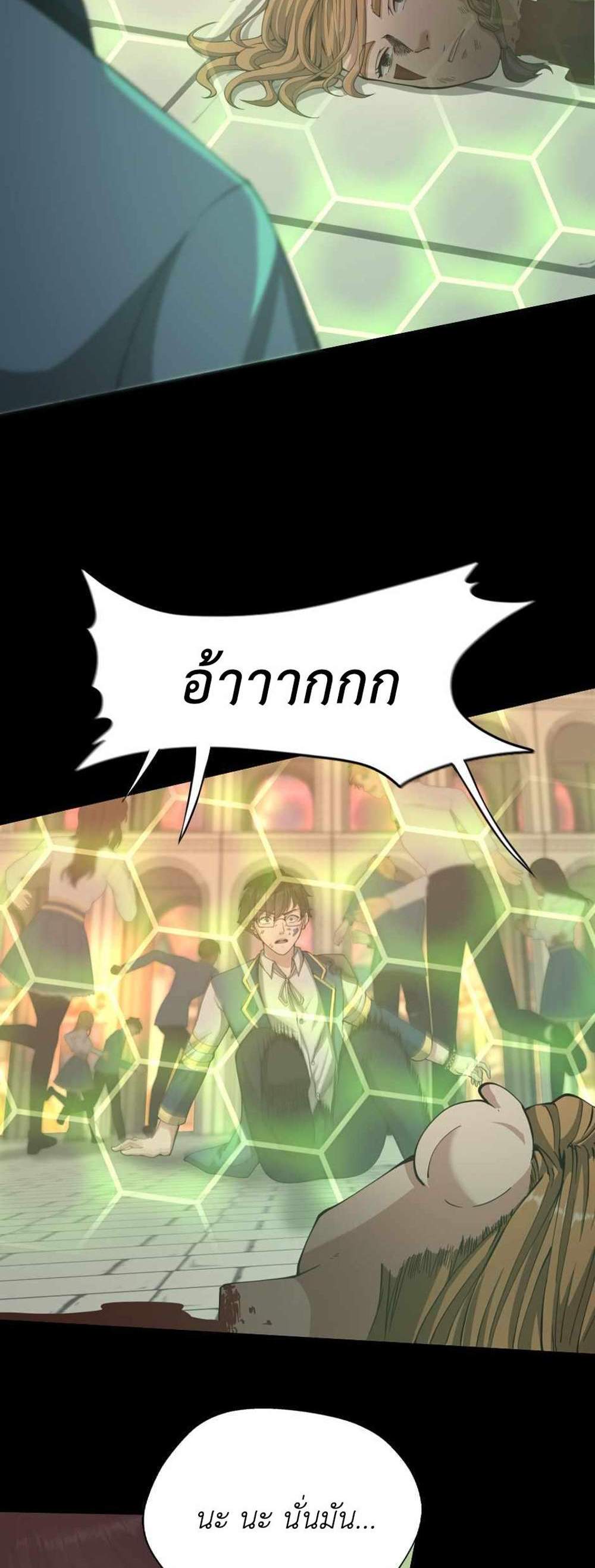 The Beginning After the End แปลไทย