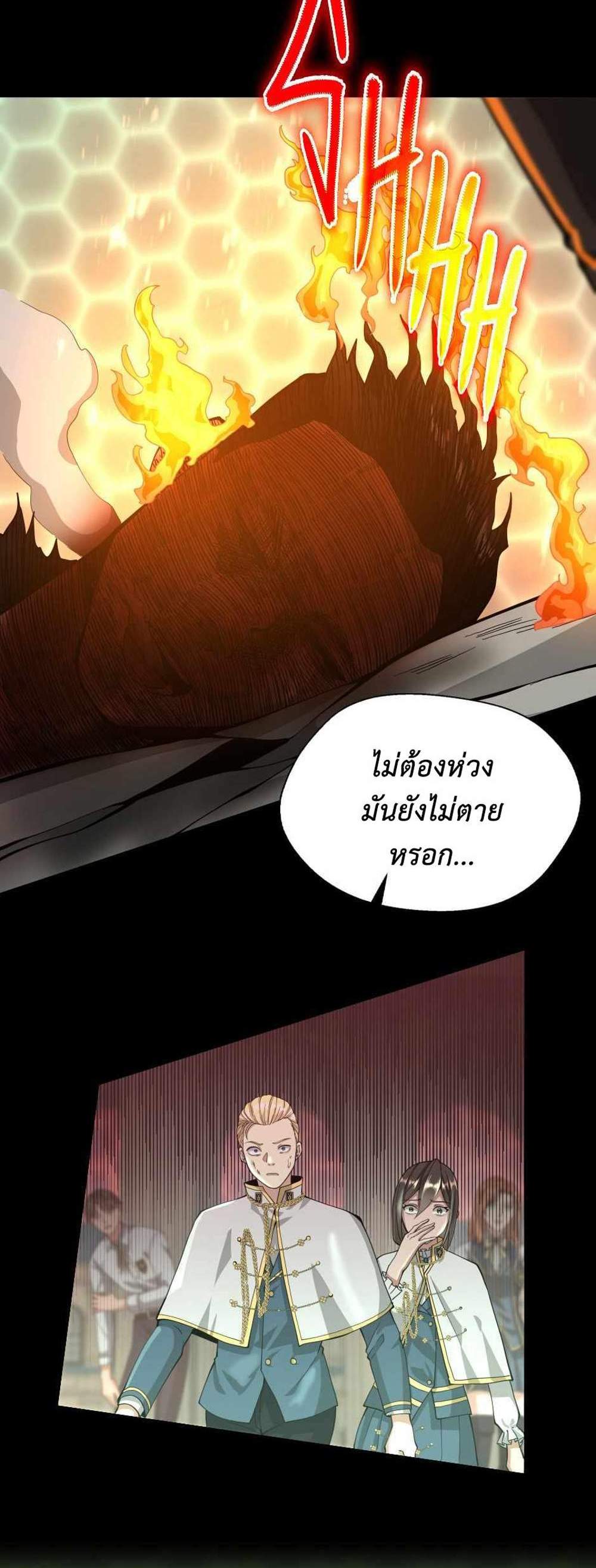 The Beginning After the End แปลไทย